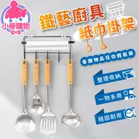 在飛比找蝦皮商城優惠-鐵藝廚具紙巾掛架【小麥購物】24H出貨台灣現貨【C192】掛