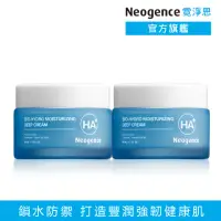 在飛比找momo購物網優惠-【Neogence 霓淨思】玻尿酸超導潤澤乳霜50ml-2入