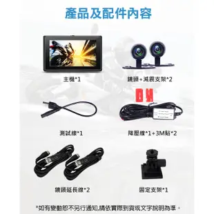 FLYone MP09 PRO 機車行車記錄器 1080P雙鏡頭+WIFI 前後雙鏡高清錄影