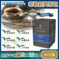 在飛比找博客來優惠-英國TAYLORS泰勒茶-茶包20入盒裝 特選錫蘭茶