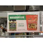 科克蘭 KIRKLAND 無調味綜合堅果 袋裝 1.13公斤/包 產地: 越南 代購 COSTCO 新莊好市多