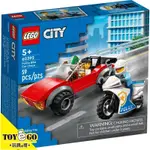 樂高LEGO CITY 警察摩托車飛車追逐 玩具E哥 60392