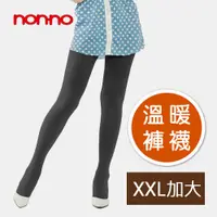 在飛比找PChome24h購物優惠-【non-no儂儂褲襪】XXL大尺碼溫暖褲襪-9790