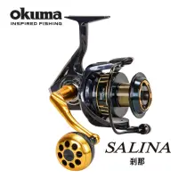 在飛比找momo購物網優惠-【OKUMA】SALINA 剎那 海水專用紡車捲線器SA40