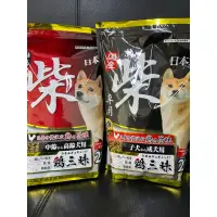 在飛比找蝦皮購物優惠-ko-zoo 全新日本犬YEASTIER柴犬專用 黑帶 雞三