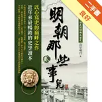 明朝那些事兒（2）[二手書_良好]11316210897 TAAZE讀冊生活網路書店