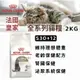 【喵玩國】法國皇家ROYAL CANIN S30+12 2KG 絕育老貓專用乾糧