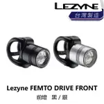 【LEZYNE】FEMTO DRIVE FRONT - GLOSS - 前燈 / 黑/銀(B1LZ-FMD-XXFNTN)