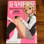 二手（9成新） GAMERS 電玩咖！01