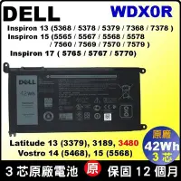 在飛比找Yahoo!奇摩拍賣優惠-WDX0R 原廠 Dell 電池 Latitude13 33