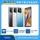POCO M5s (6G/128G)最低價格,規格,跑分,比較及評價|傑昇通信~挑戰手機市場最低價