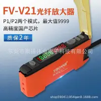 在飛比找Yahoo!奇摩拍賣優惠-【現貨】光纖放大器光纖傳感器YIBO-NA11對射漫反射感應