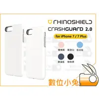 在飛比找PChome商店街優惠-數位小兔【Rhino Shield 犀牛盾 IPHONE 7