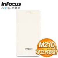 在飛比找AUTOBUY購物中心優惠-InFocus M210 原廠側翻皮套《白》