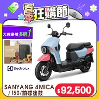 在飛比找PChome精選優惠-SYM 三陽機車 4MICA 150 七期/碟煞