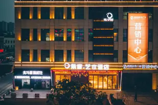蚌埠角度藝術酒店Angle Art Hotel