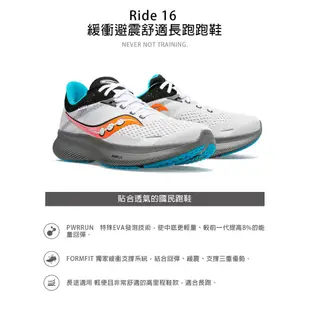 【SAUCONY】慢跑鞋/運動鞋/休閒鞋/男鞋 緩衝避震 原廠貨 RIDE 16-白色/岩石灰