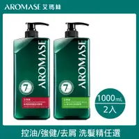 在飛比找PChome24h購物優惠-Aromase艾瑪絲 洗髮精1000mL 二入組