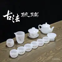 在飛比找蝦皮商城精選優惠-⭐顏如玉⭐玉石茶具 琉璃茶具全套茶具定製琉璃茶具套裝玉茶具一