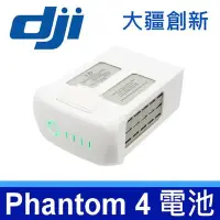 在飛比找Yahoo奇摩購物中心優惠-大疆 DJI Phantom 4 系列 智能飛行電池 原裝 