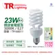 6入 【TRUNK壯格】 23W 830 燈泡色 110V E27 省電螺旋燈泡 麗晶 TR160011