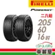 【PIRELLI 倍耐力】輪胎倍耐力.POWERGY-2056016吋_二入組_(車麗屋)