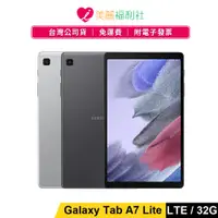 在飛比找蝦皮商城優惠-SAMSUNG 三星 Galaxy Tab A7 Lite 