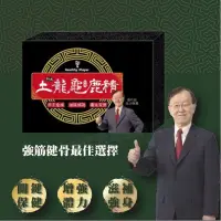 在飛比找蝦皮購物優惠-HealthyPlayer 野生土龍龜鹿精膠囊 龜鹿鴕鳥精 