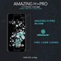 在飛比找Yahoo!奇摩拍賣優惠---庫米--NILLKIN HTC U Play Amazi