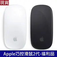 在飛比找蝦皮購物優惠-Apple Magic Mouse 2 蘋果巧控滑鼠二代 m