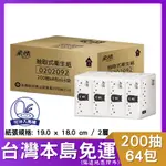 柔情抽取式200抽*4包*16袋 - 五月花/永豐餘製造 柔情抽取衛生紙 200抽衛生紙 柔情抽取衛生紙200抽