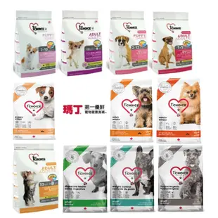 瑪丁狗飼料 -滿千折150元- 瑪丁犬  改善淚痕淚腺 迷你犬 小型犬 全犬種 低敏 鴨肉 減重犬 幼犬 成犬 馬丁飼料