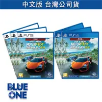 在飛比找蝦皮商城優惠-PS5 PS4 飆酷車神 動力慶典 中文版 BlueOne電