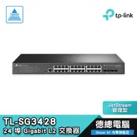 在飛比找蝦皮商城優惠-TP-LINK TL-SG3428 V2 24 Port G