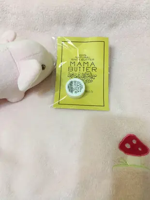 MAMA BUTTER100%乳木果油滋潤霜2.5g  [全新 封膜未拆]