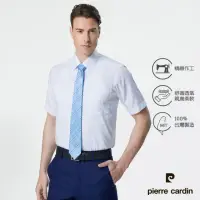 在飛比找momo購物網優惠-【pierre cardin 皮爾卡登】男襯衫 節能科技面料