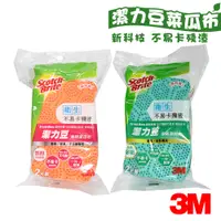 在飛比找蝦皮商城優惠-3M潔力豆餐具/爐具海綿菜瓜布2入