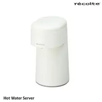 在飛比找誠品線上優惠-recolte 日本麗克特 Hot Water瞬熱式熱水機/