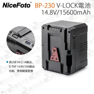 數位小兔【NiceFoto BP-230 V-LOCK電池 14.8V/15600mAh】V-meunt V型電池 V掛