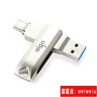 在飛比找露天拍賣優惠-愛國者Type-C手機u盤32g正版高速USB3.1優盤手機