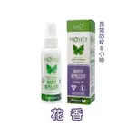 SKIN PROTECT 派卡瑞丁（花香 20%）瑞斌長效防蚊液 100ML 紐西蘭【未來藥局】