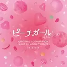 Tsutaya good location - Peach Girl Original Soundtrack [CD]