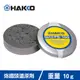 【最高22%回饋 5000點】HAKKO 烙鐵頭還原劑 FS-100