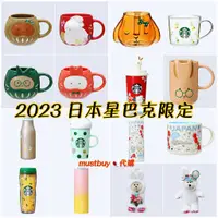 在飛比找蝦皮購物優惠-現貨❣日本星巴克2023櫻花季新年兔年兔子保溫瓶櫻花馬克杯富