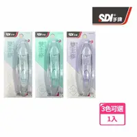 在飛比找momo購物網優惠-【SDI 手牌】i-PULO雙主修兩用修正帶5mm