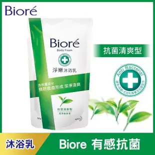 【Biore 蜜妮】淨嫩沐浴乳 補充包700g(共8款可選)