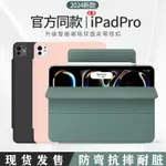 【合創】適用IPADAIR6保護套13英寸磁吸拆分AIR5/4可分離PRO11寸防彎輕薄