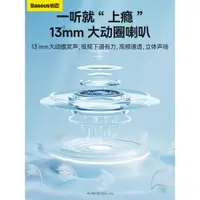 在飛比找ETMall東森購物網優惠-倍思藍牙耳機無線2024新款w2i超長續航大電量適用OPPO