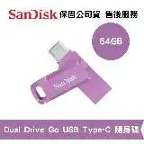 在飛比找遠傳friDay購物精選優惠-SanDisk 64GB Ultra Go USB Type