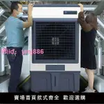 駱駝大型工業冷風機制冷風扇蒸發式水冷風扇工廠家用商用小空調扇